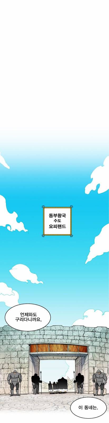 열렙전사 11화 1