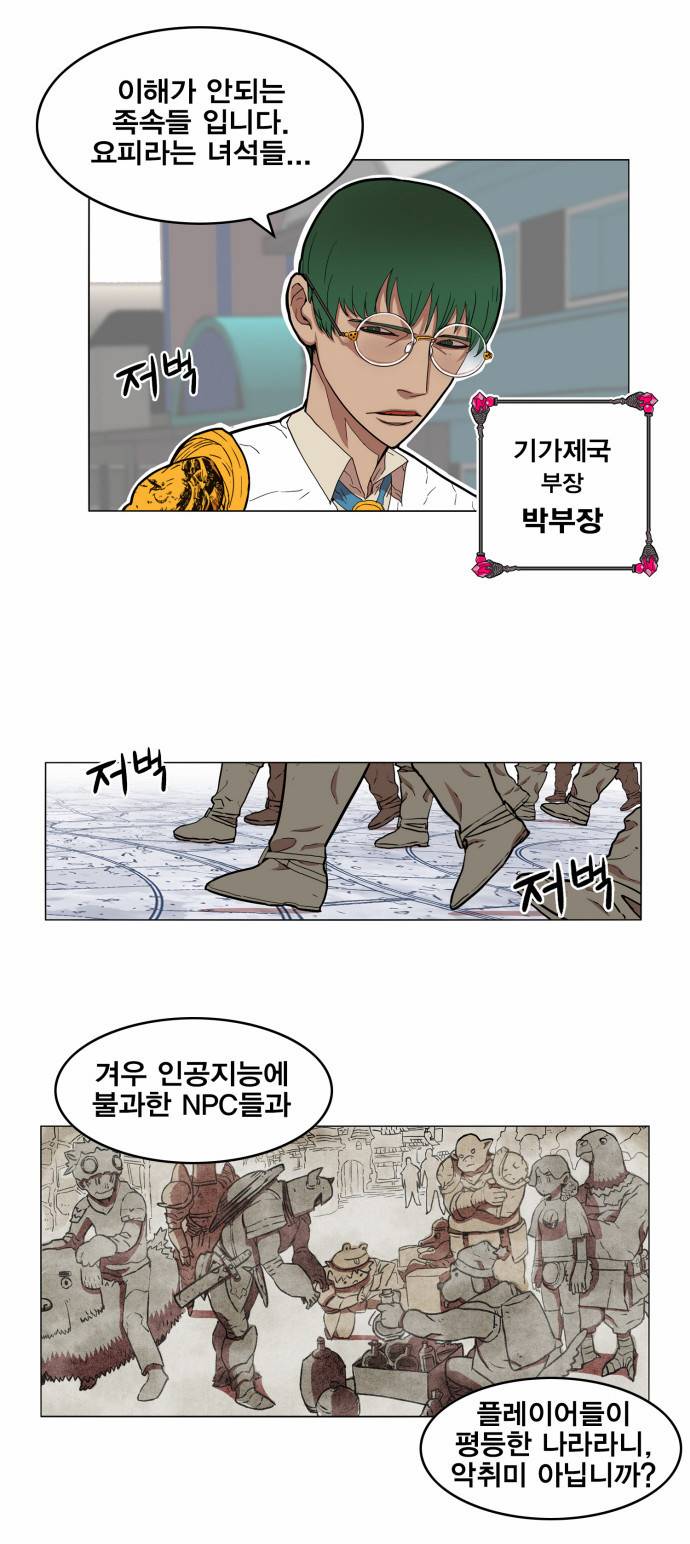 열렙전사 11화 2
