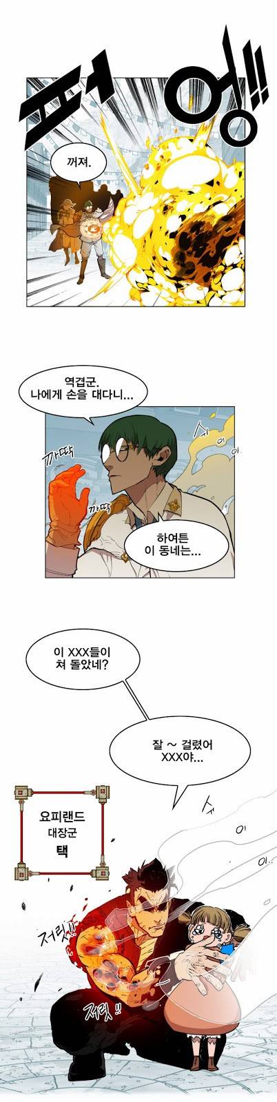 열렙전사 11화 5