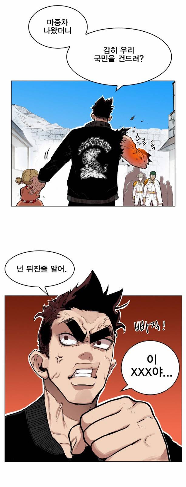 열렙전사 11화 6