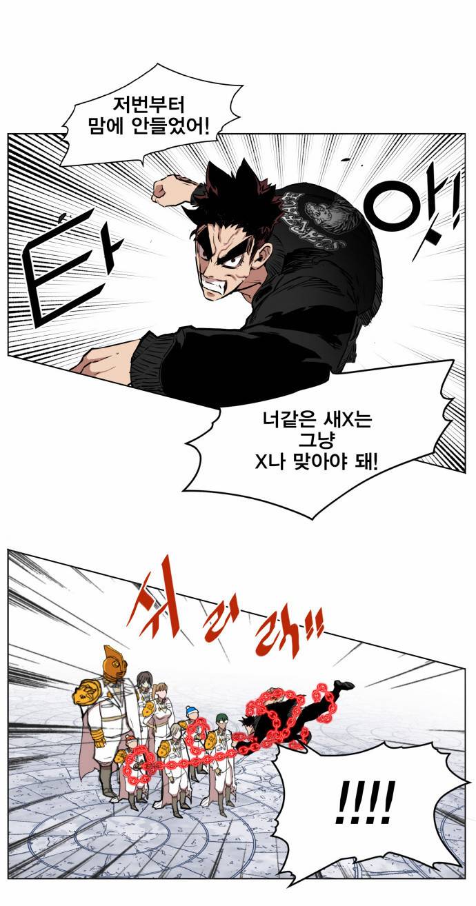 열렙전사 11화 7