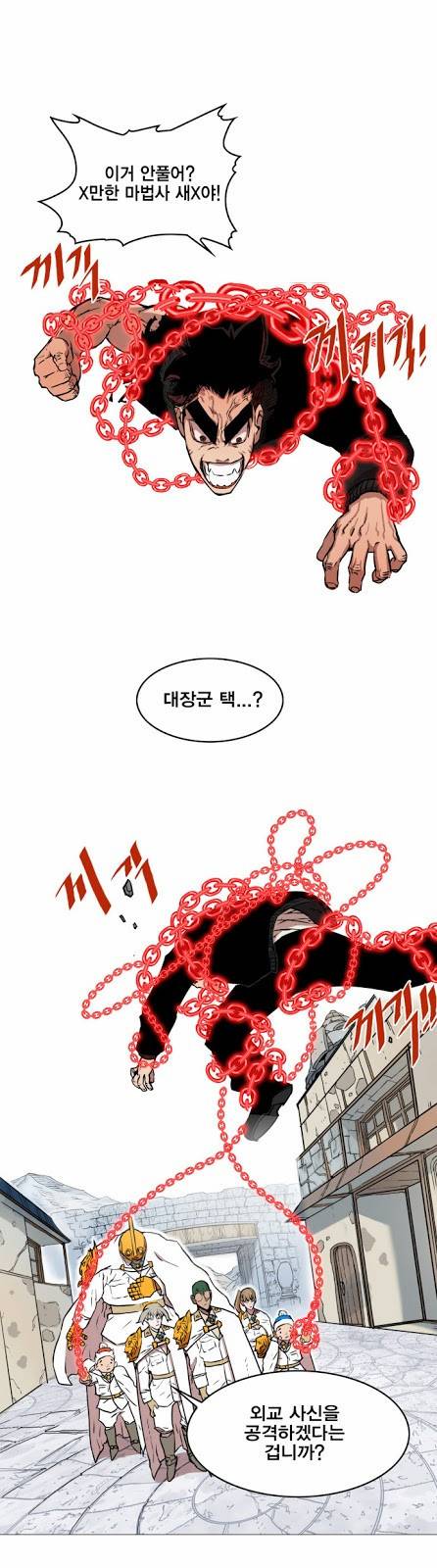 열렙전사 11화 8
