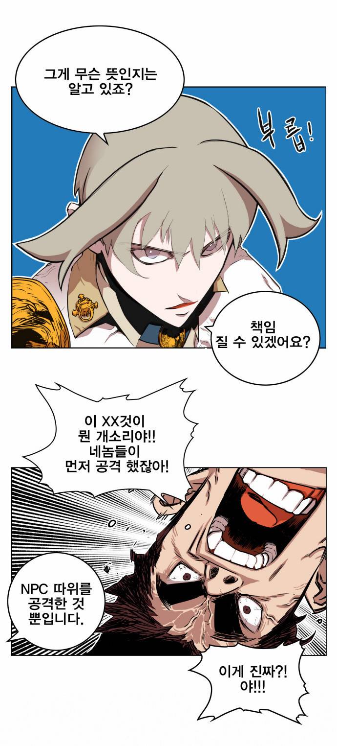 열렙전사 11화 9