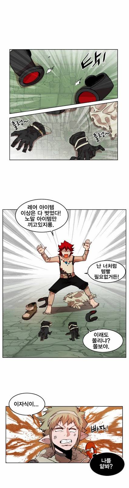 열렙전사 16화 1