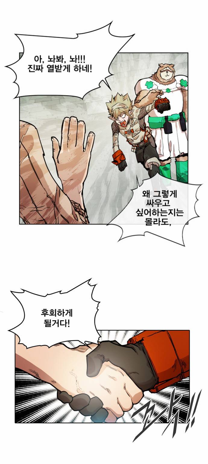 열렙전사 16화 2