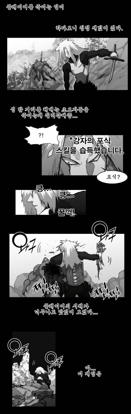 열렙전사 20화 2
