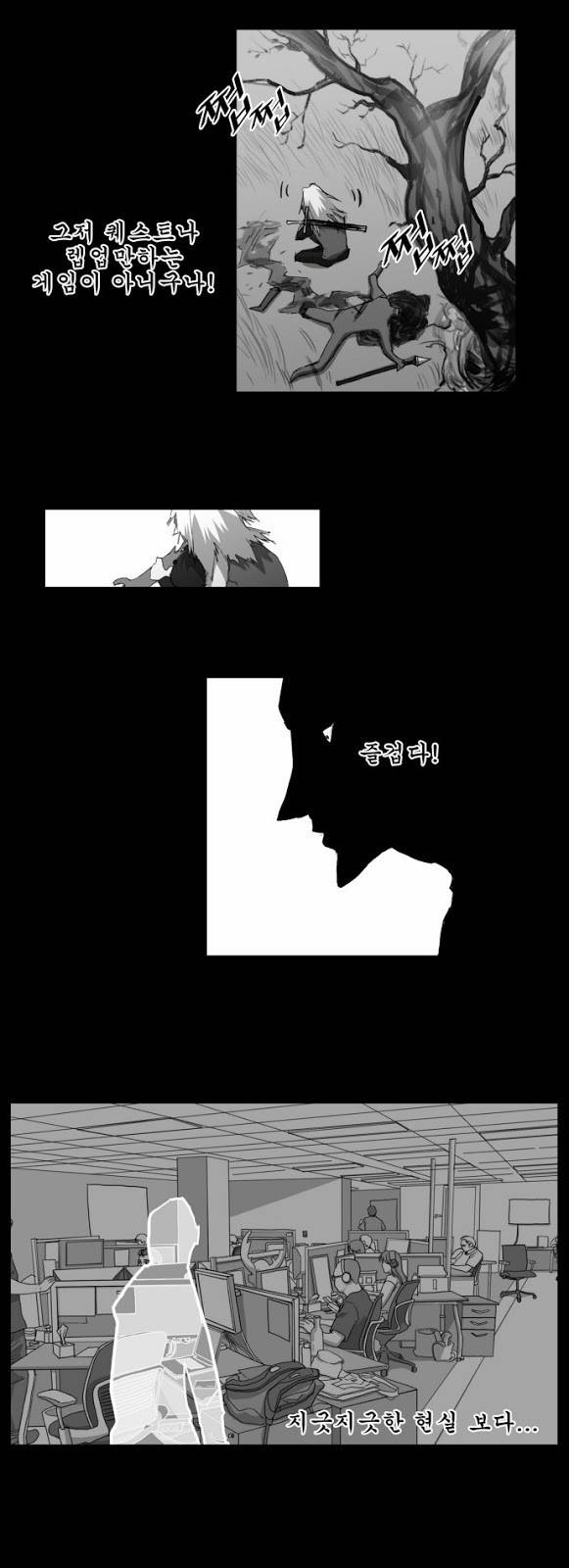 열렙전사 20화 3