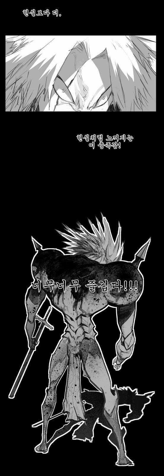 열렙전사 20화 5