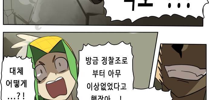 얼티미터 23화 - 여기는 참새, 내가 버틴다! 3