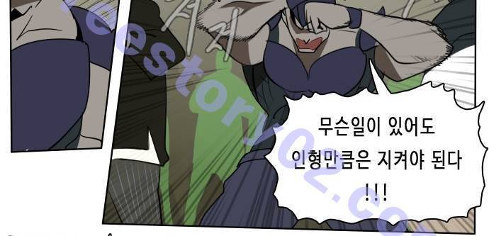 얼티미터 23화 - 여기는 참새, 내가 버틴다! 6