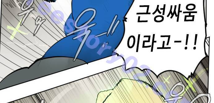 얼티미터 29화 - 마지막 일격 6
