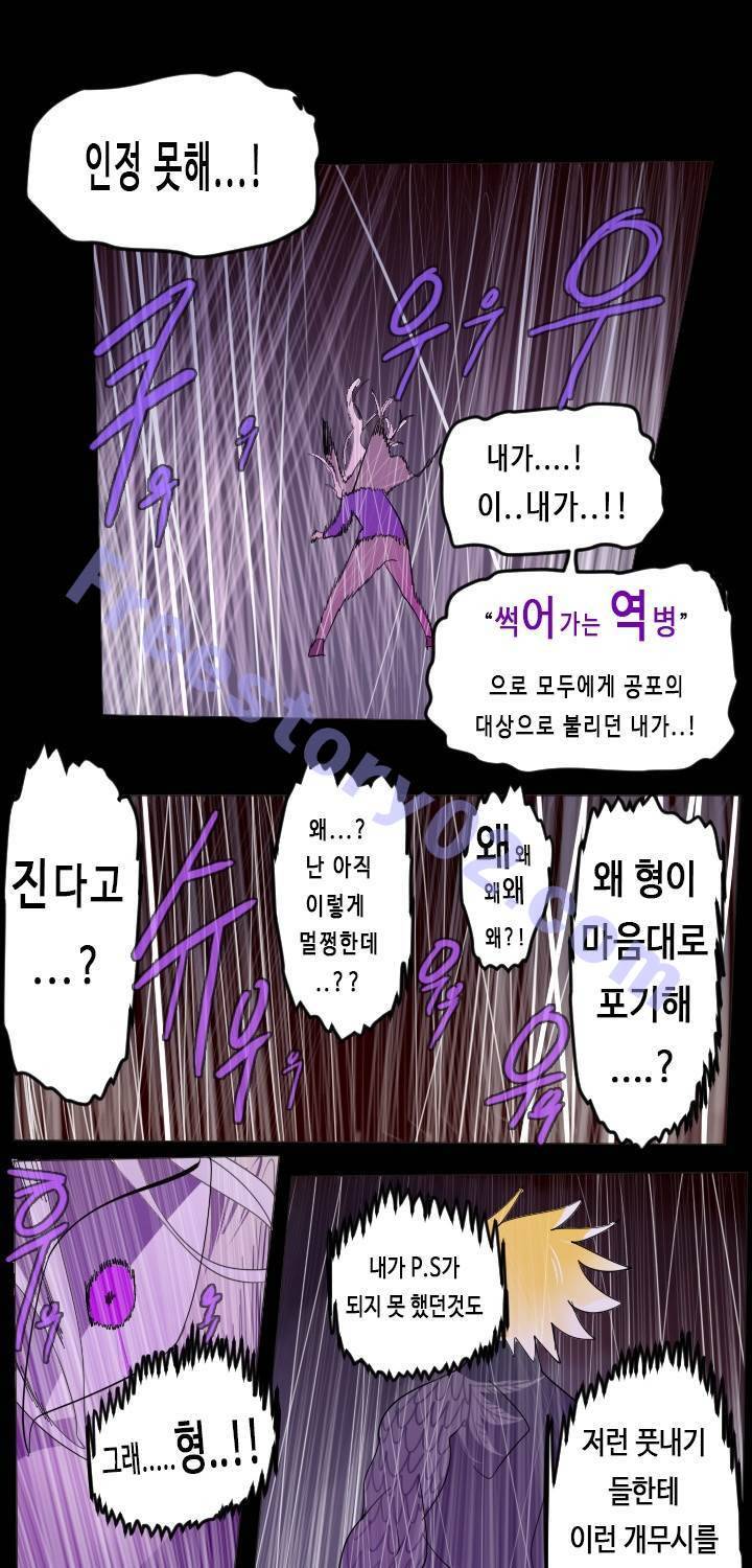 얼티미터 35화 - 그들의 과거 5 1