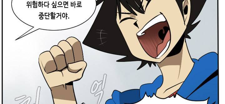 얼티미터 42화 - 본격적인 치료 3