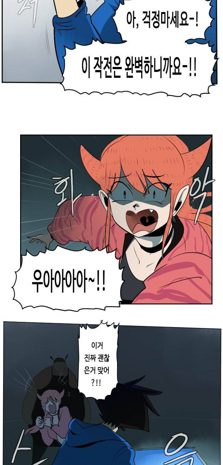 얼티미터 42화 - 본격적인 치료 4