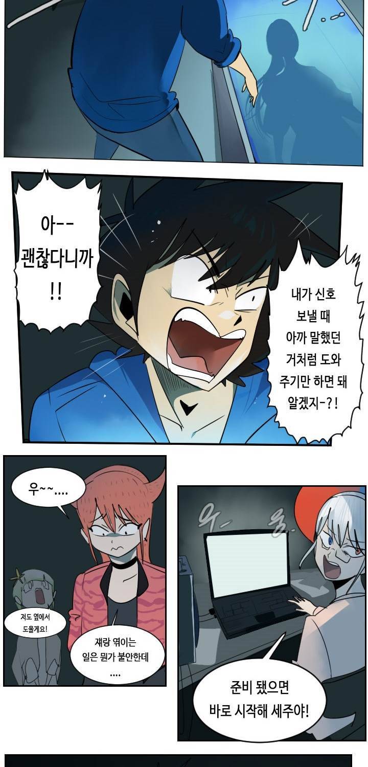 얼티미터 42화 - 본격적인 치료 5
