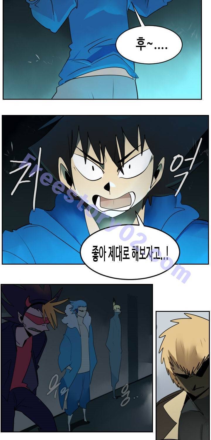 얼티미터 42화 - 본격적인 치료 7