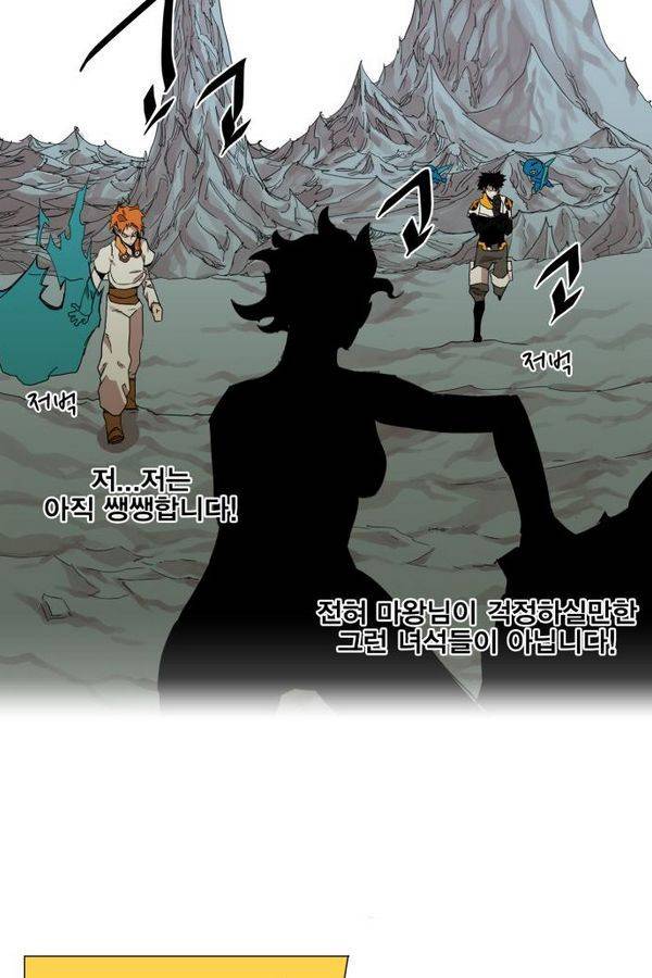 열렙전사 39화 12