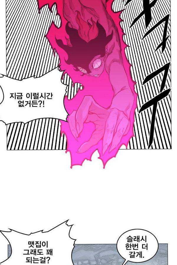 열렙전사 39화 16