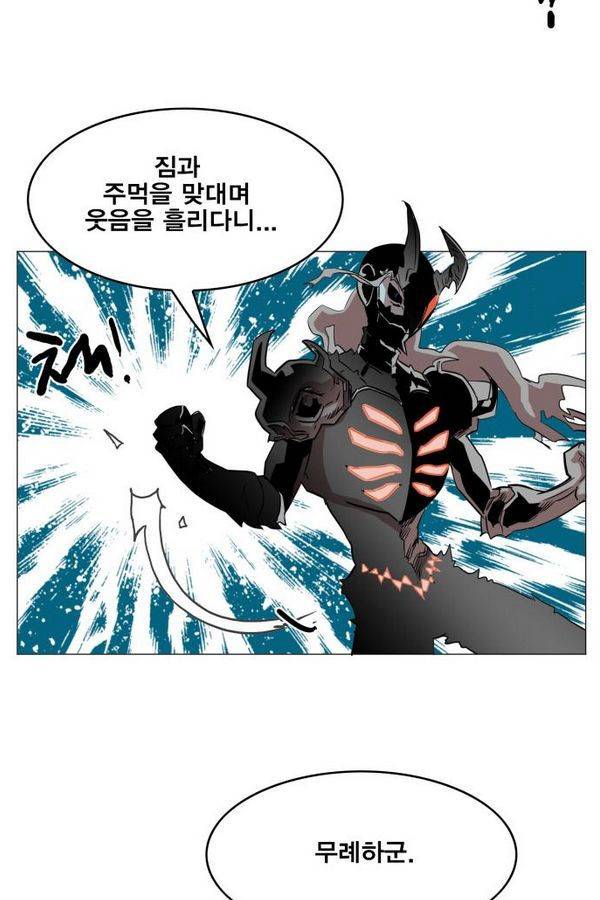 열렙전사 42화 11