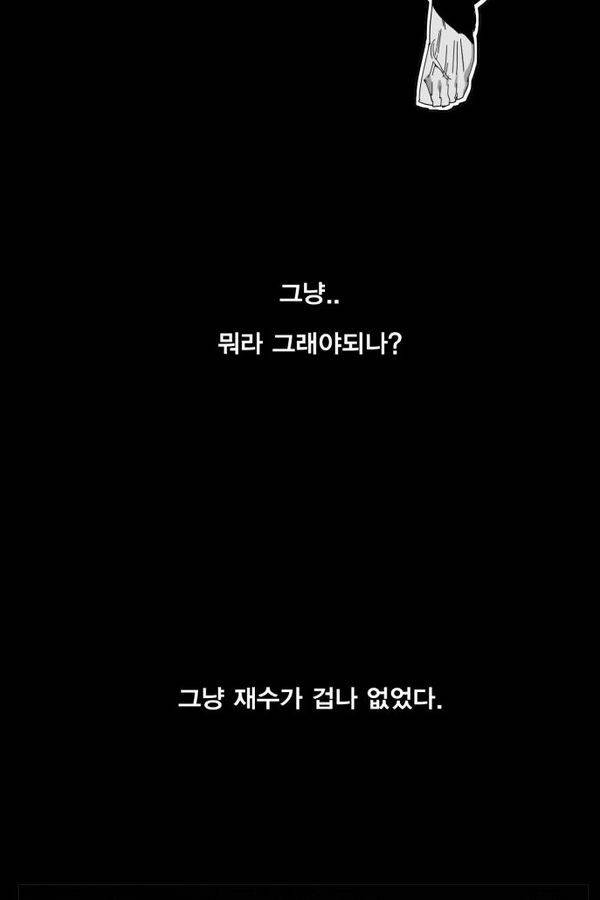 열렙전사 49화 2