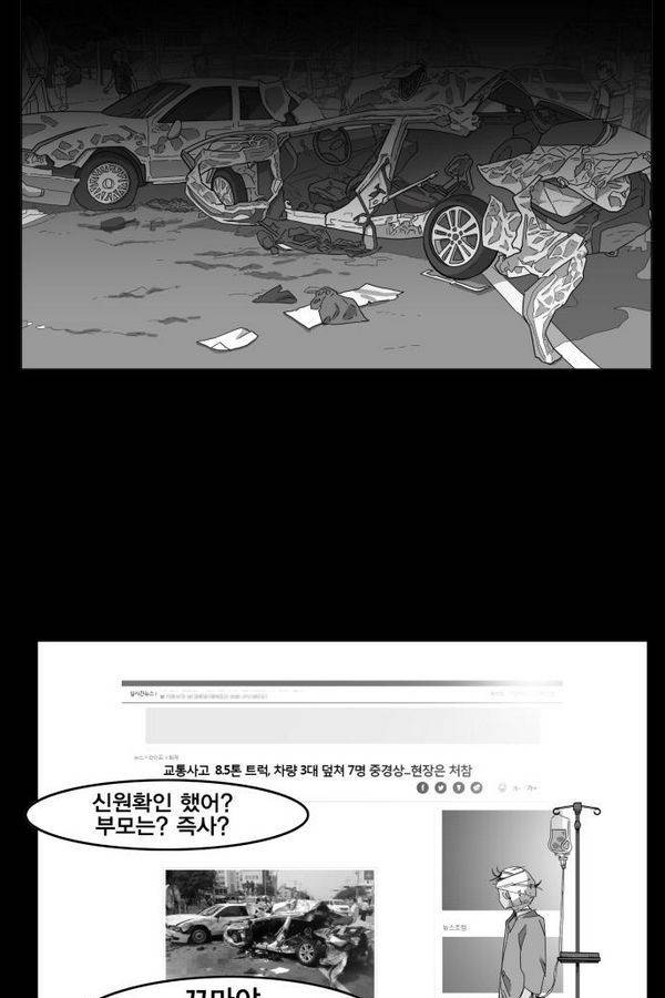 열렙전사 49화 3