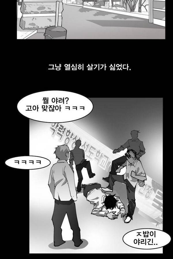 열렙전사 49화 5