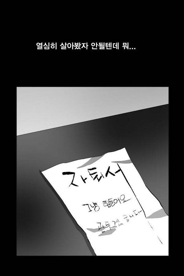 열렙전사 49화 6