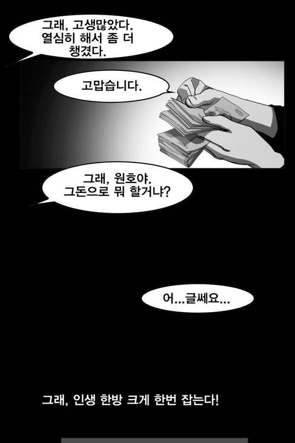 열렙전사 49화 8