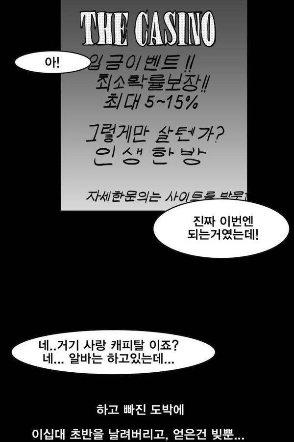 열렙전사 49화 9
