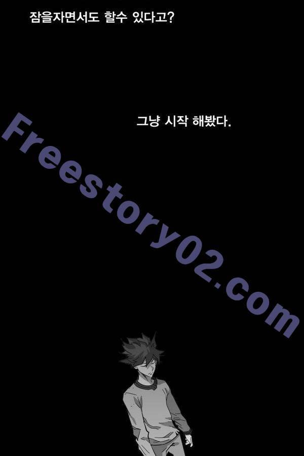 열렙전사 49화 13