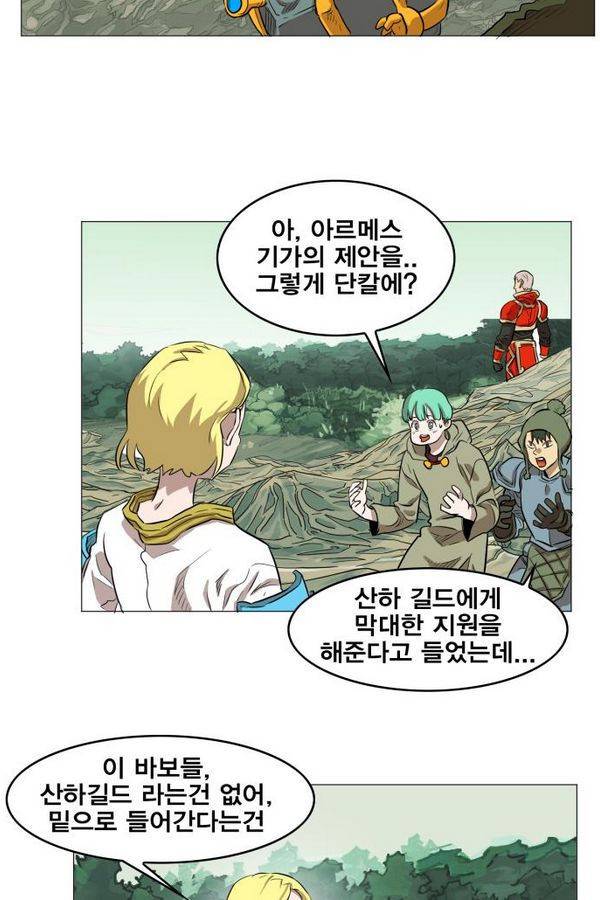 열렙전사 54화 3