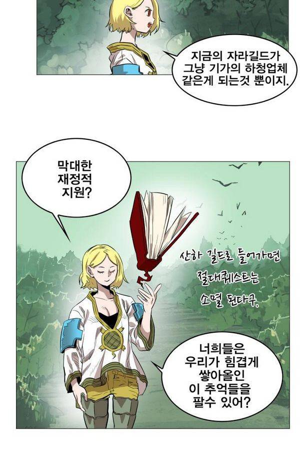 열렙전사 54화 4