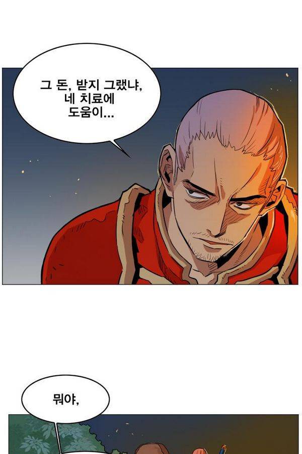 열렙전사 54화 8