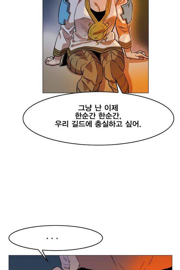열렙전사 54화 10