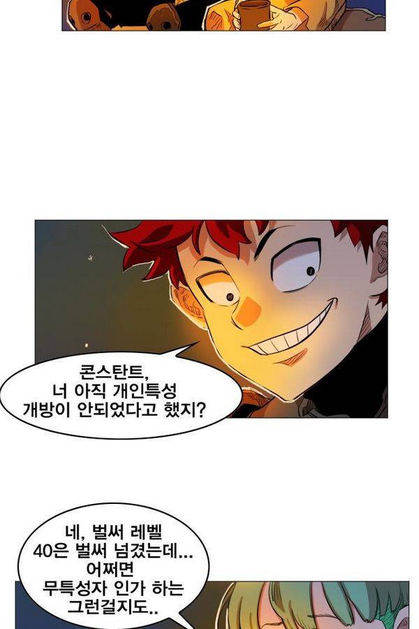 열렙전사 54화 13