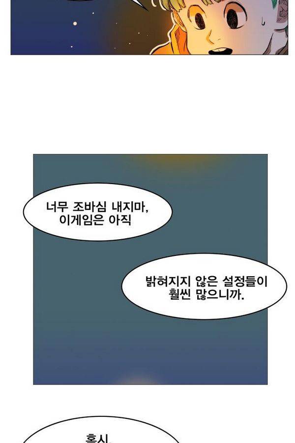 열렙전사 54화 14