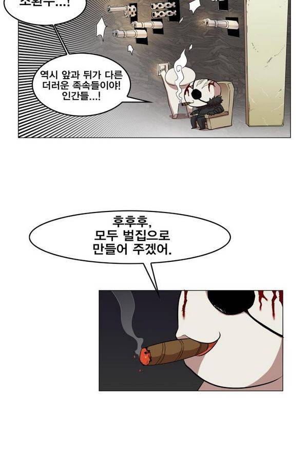 열렙전사 60화 2