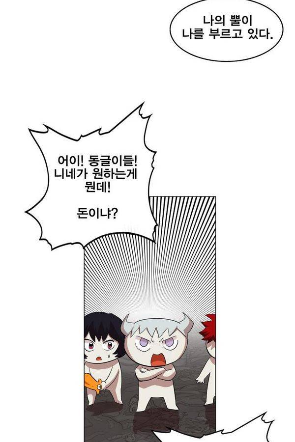 열렙전사 60화 4