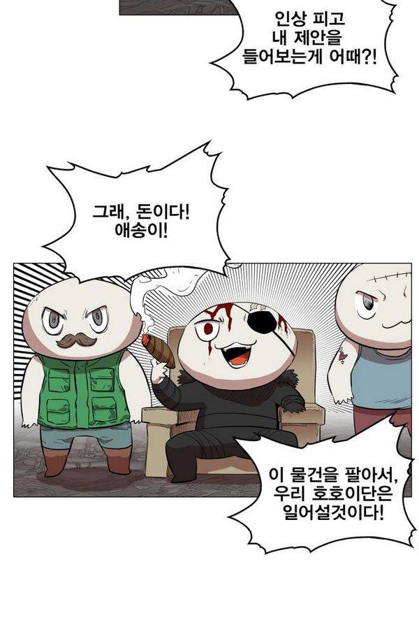 열렙전사 60화 5