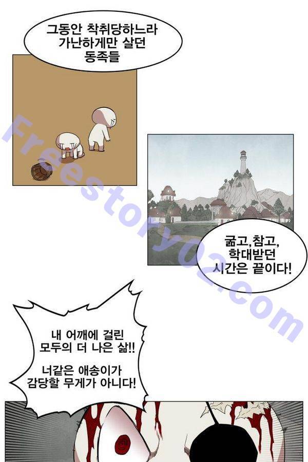 열렙전사 60화 6