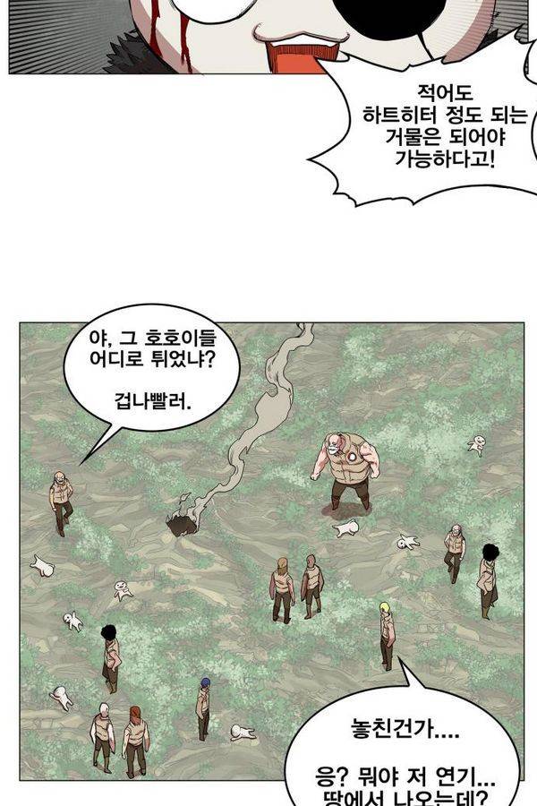 열렙전사 60화 7