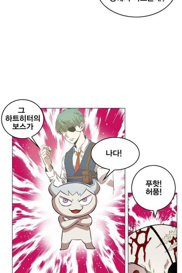 열렙전사 60화 8