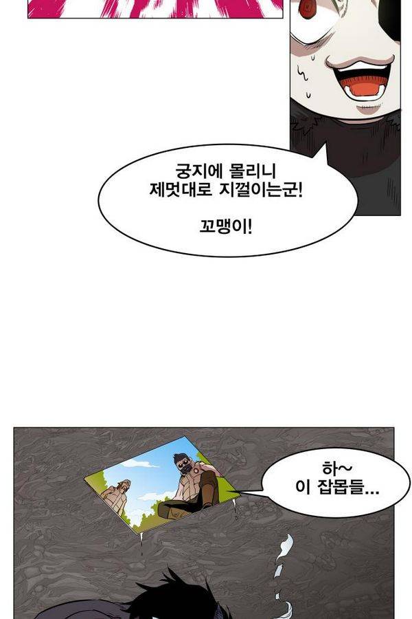 열렙전사 60화 9