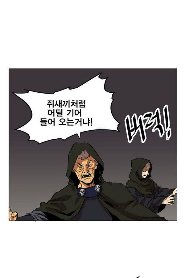 열렙전사 65화 3