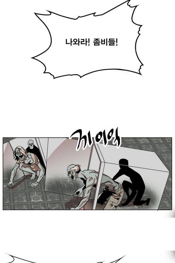 열렙전사 65화 4