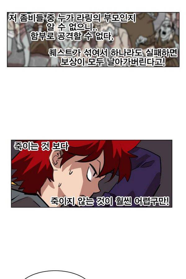 열렙전사 65화 7