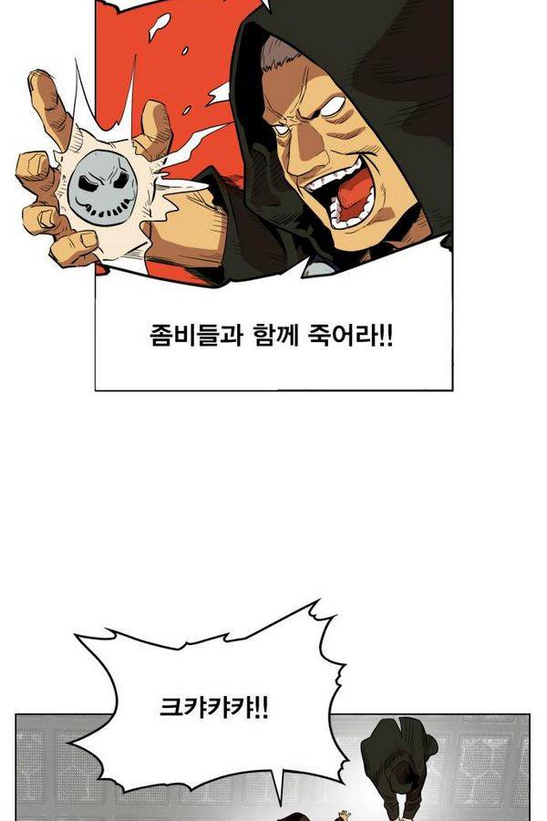 열렙전사 65화 9