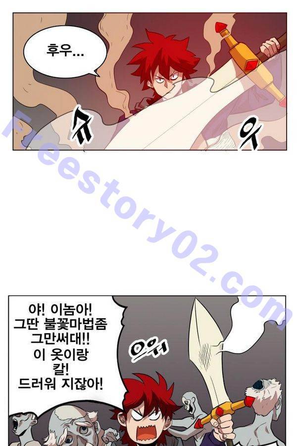 열렙전사 65화 11
