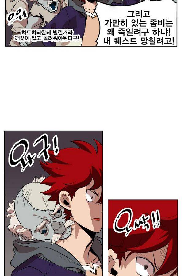 열렙전사 65화 12