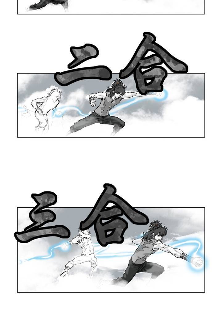 권왕무적 프롤로그 3